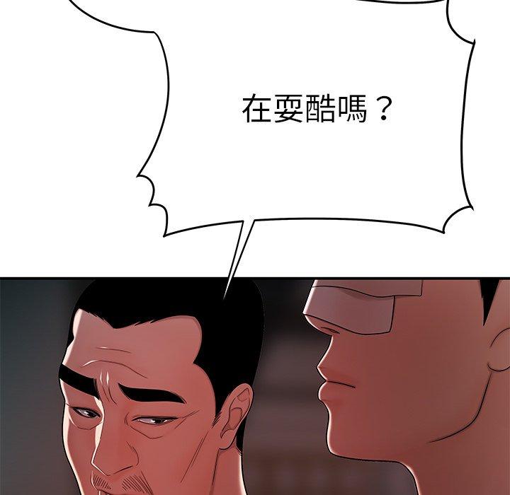 絕命陷阱 第 32 話 第28页