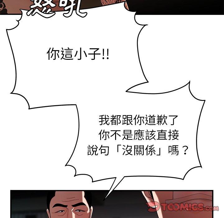 絕命陷阱 第 32 話 第26页