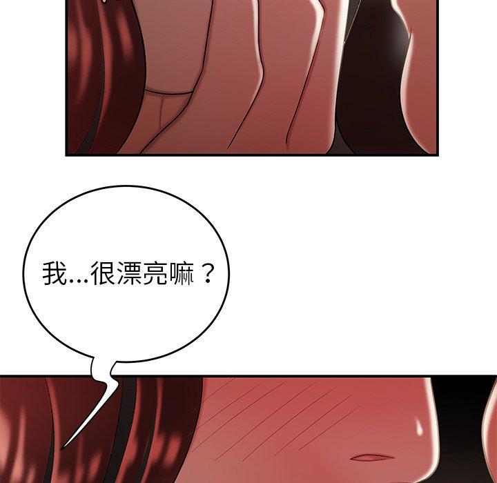 絕命陷阱 第 32 話 第69页