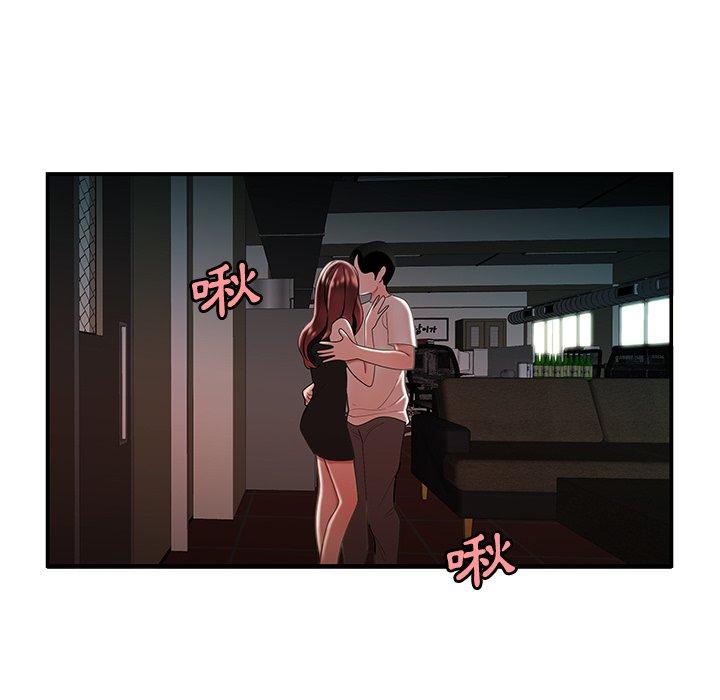 絕命陷阱 第 32 話 第73页