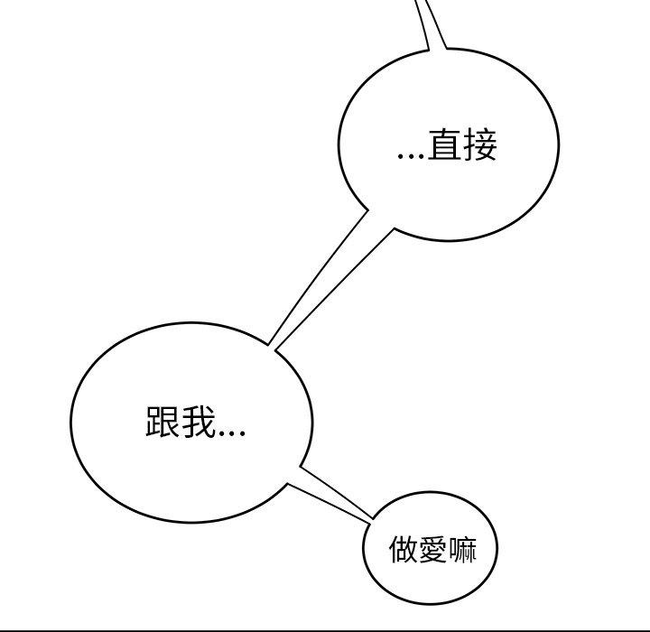 絕命陷阱 第 32 話 第71页