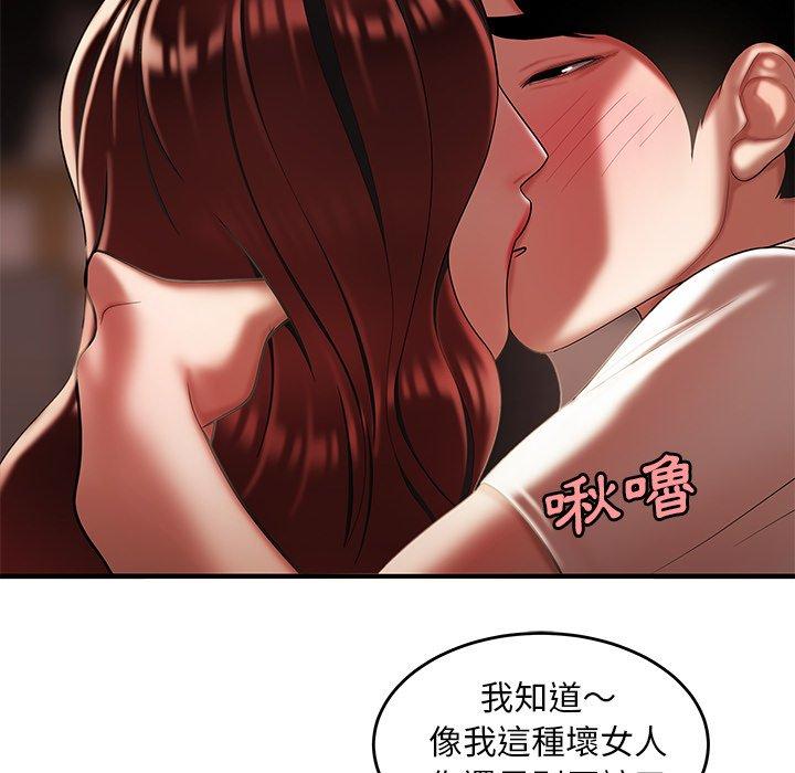 絕命陷阱 第 32 話 第75页