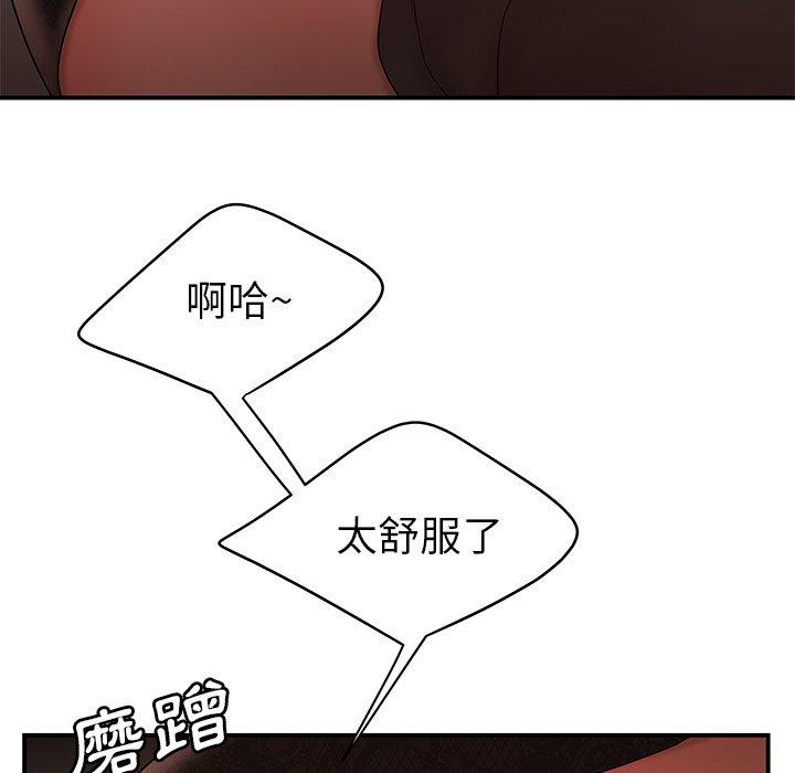 絕命陷阱 第 32 話 第79页
