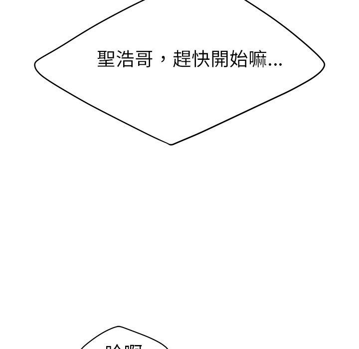 絕命陷阱 第 32 話 第84页