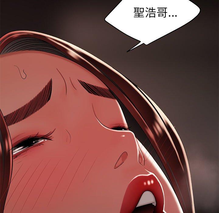 絕命陷阱 第 32 話 第82页