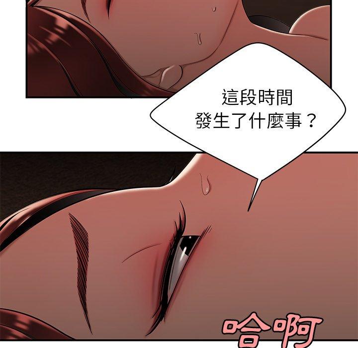 絕命陷阱 第 32 話 第87页
