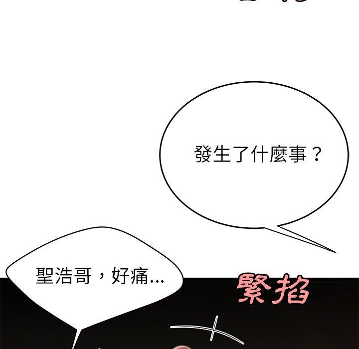 絕命陷阱 第 32 話 第88页