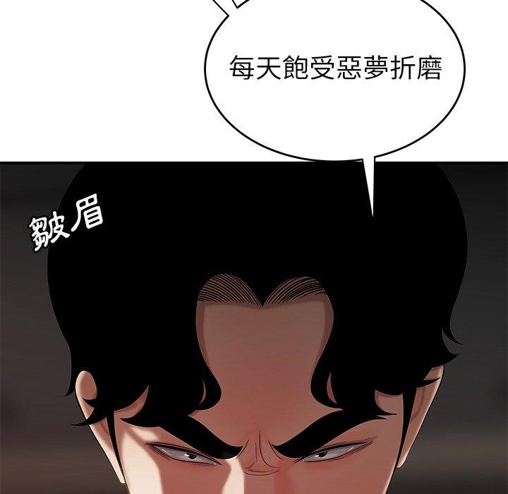 絕命陷阱 第 32 話 第90页