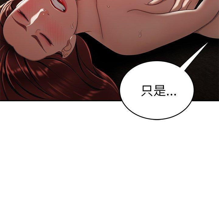 絕命陷阱 第 32 話 第93页
