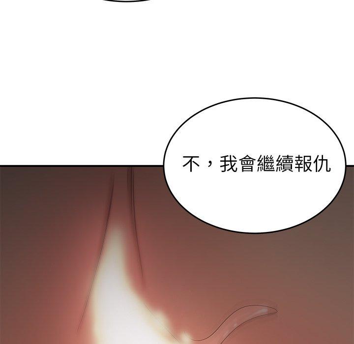 絕命陷阱 第 32 話 第100页