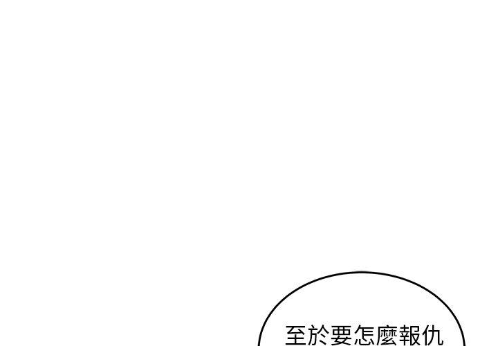 絕命陷阱 第 33 話 第1页