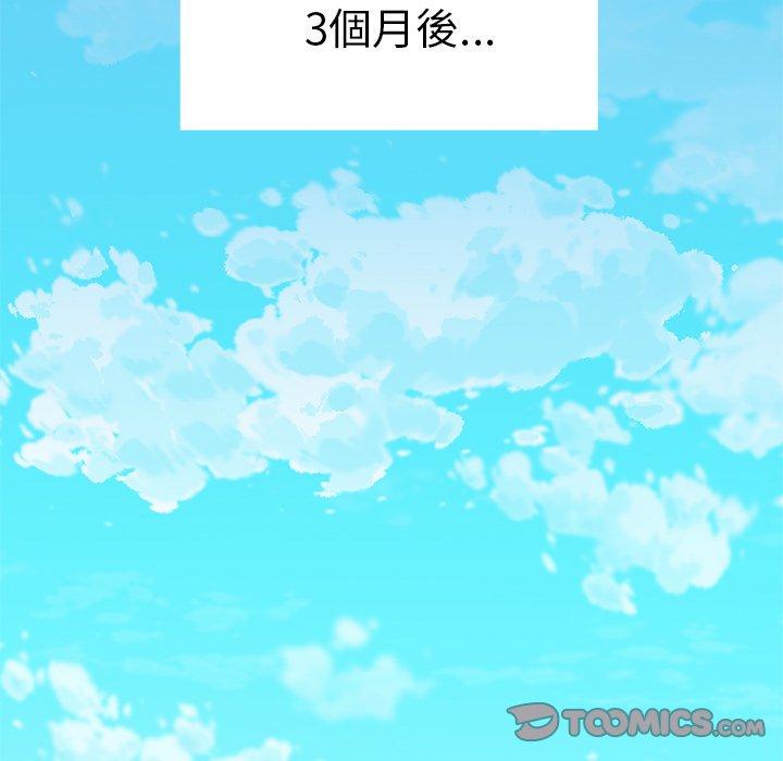 絕命陷阱 第 33 話 第14页