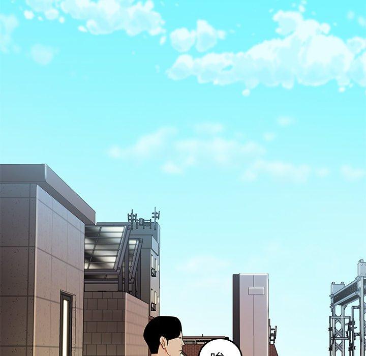 絕命陷阱 第 33 話 第15页
