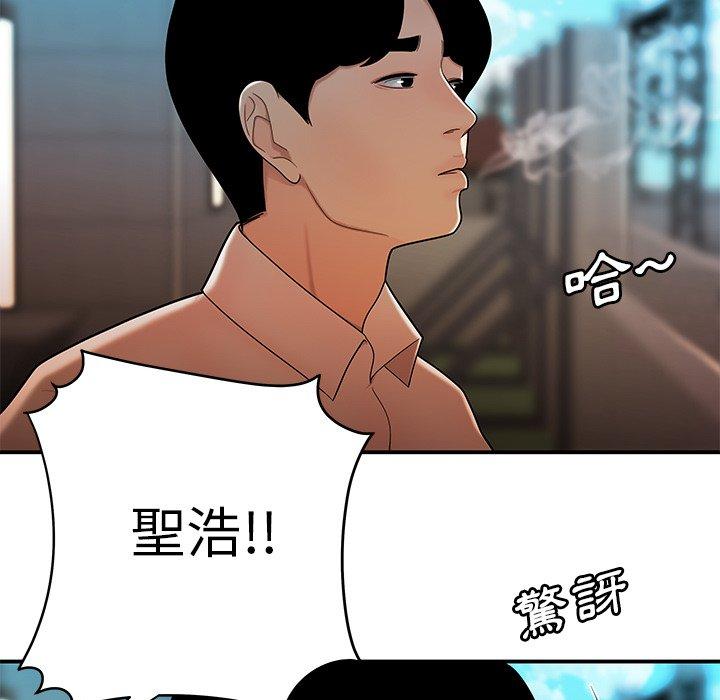 絕命陷阱 第 33 話 第18页