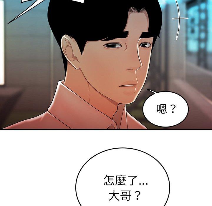 絕命陷阱 第 33 話 第19页