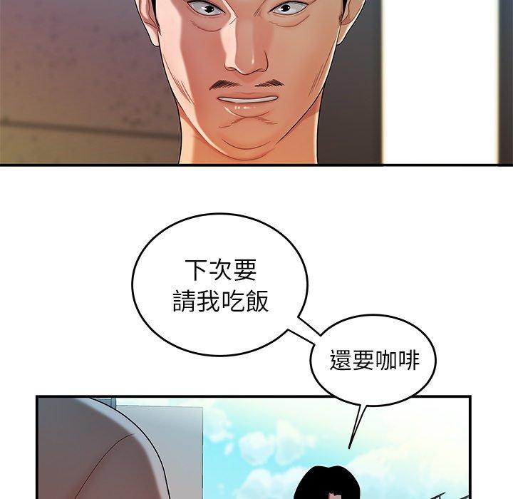 絕命陷阱 第 33 話 第22页