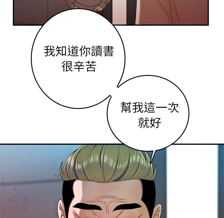 絕命陷阱 第 33 話 第21页