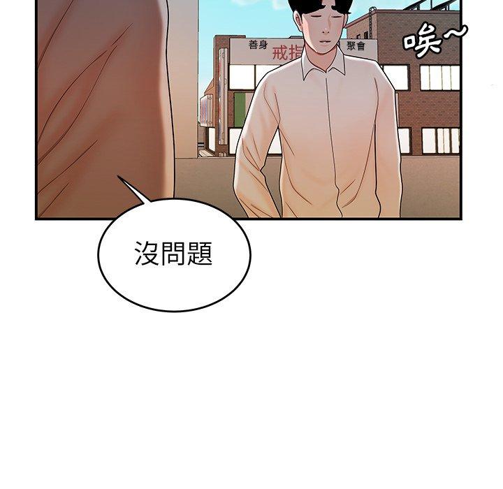 絕命陷阱 第 33 話 第23页