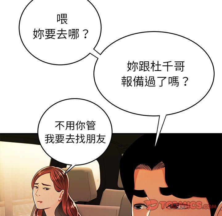 絕命陷阱 第 33 話 第26页