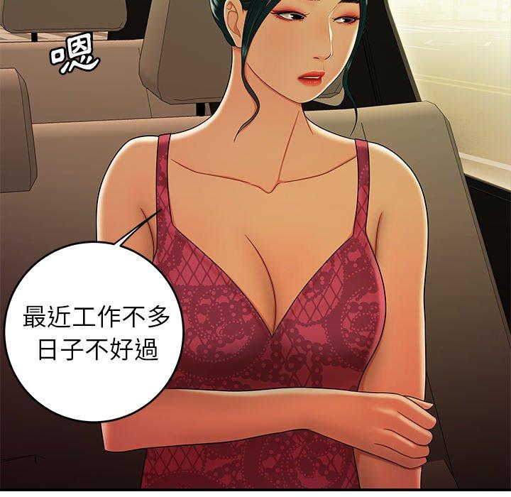 絕命陷阱 第 33 話 第30页