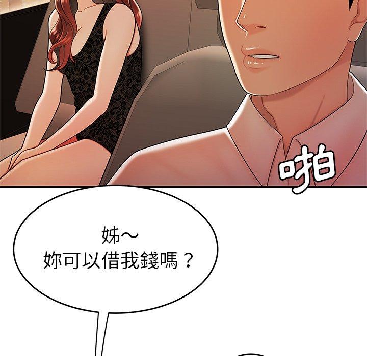 絕命陷阱 第 33 話 第27页