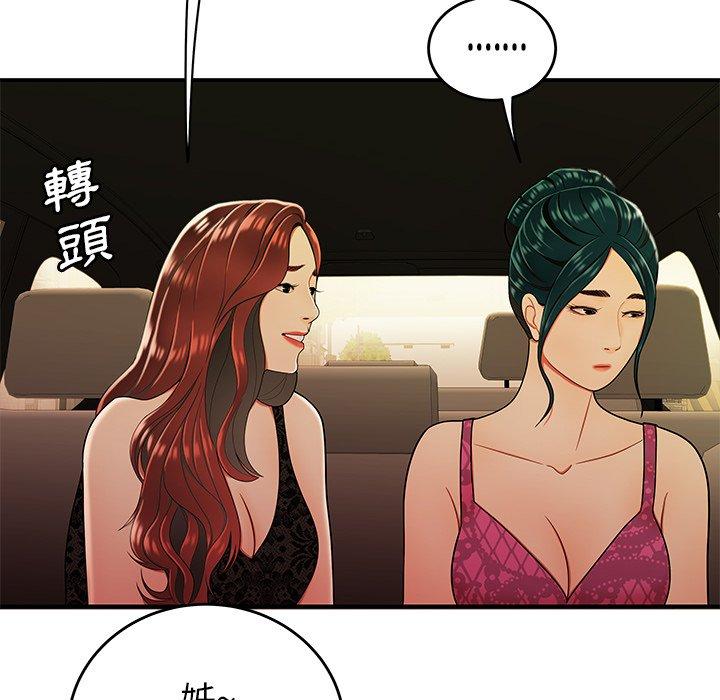 絕命陷阱 第 33 話 第28页