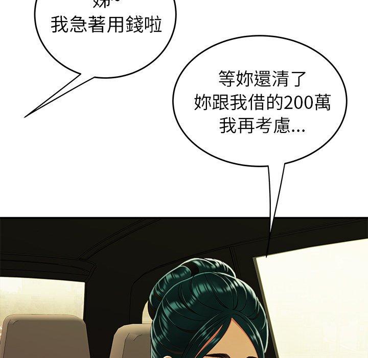 絕命陷阱 第 33 話 第29页