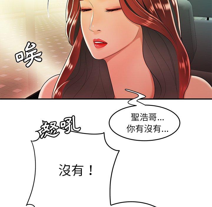 絕命陷阱 第 33 話 第32页