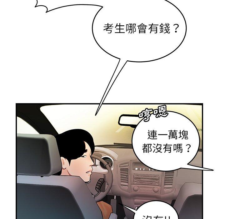 絕命陷阱 第 33 話 第33页