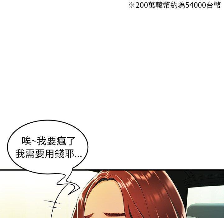 絕命陷阱 第 33 話 第31页