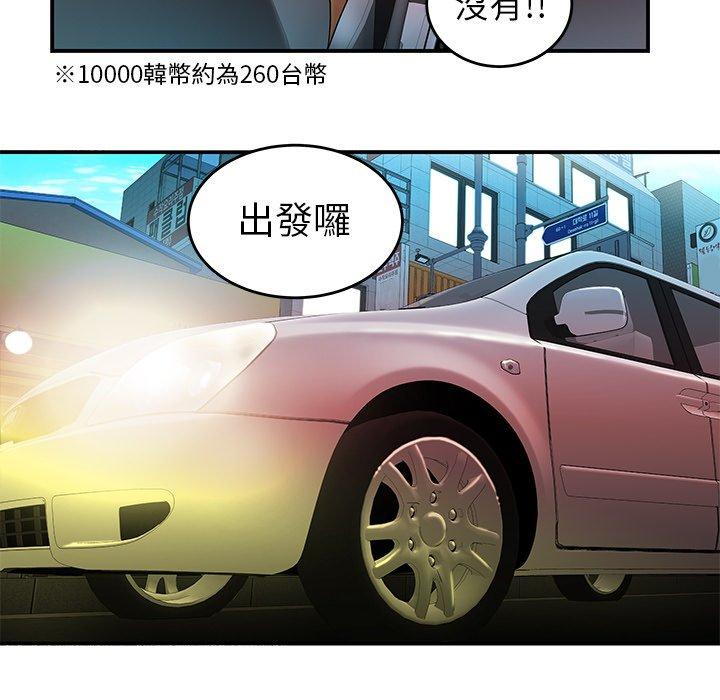 絕命陷阱 第 33 話 第34页