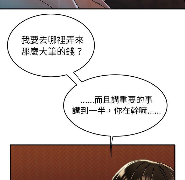 絕命陷阱 第 33 話 第40页