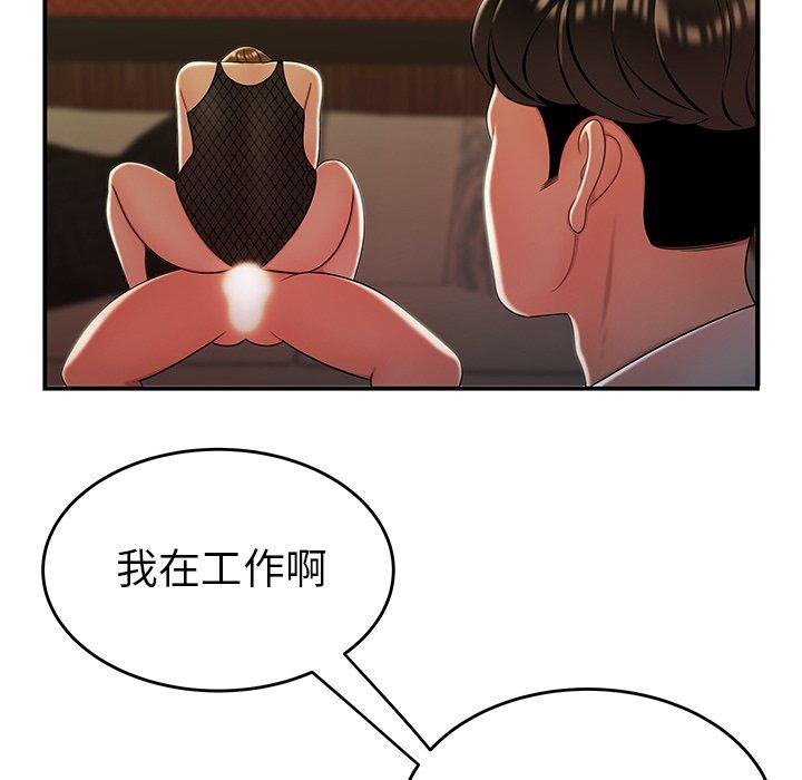 絕命陷阱 第 33 話 第41页