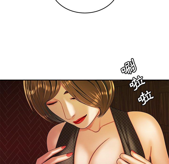 絕命陷阱 第 33 話 第37页