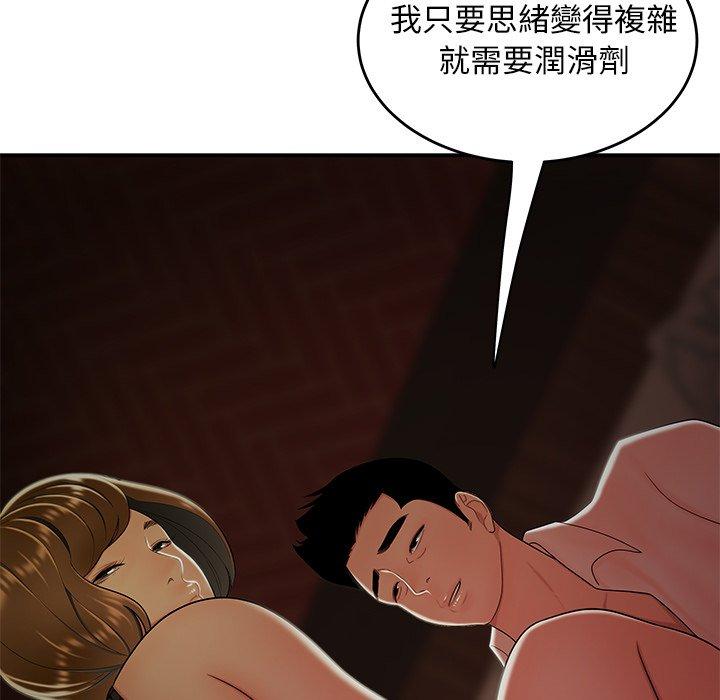 絕命陷阱 第 33 話 第42页