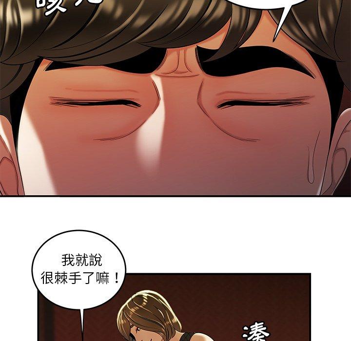 絕命陷阱 第 33 話 第47页
