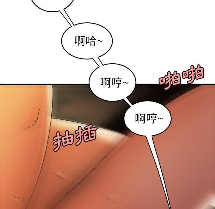 絕命陷阱 第 33 話 第71页