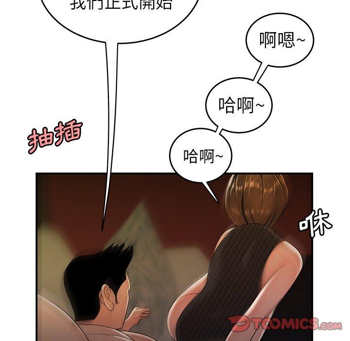絕命陷阱 第 33 話 第74页