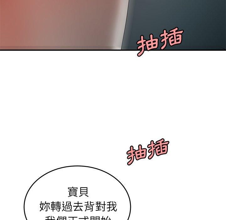 絕命陷阱 第 33 話 第73页