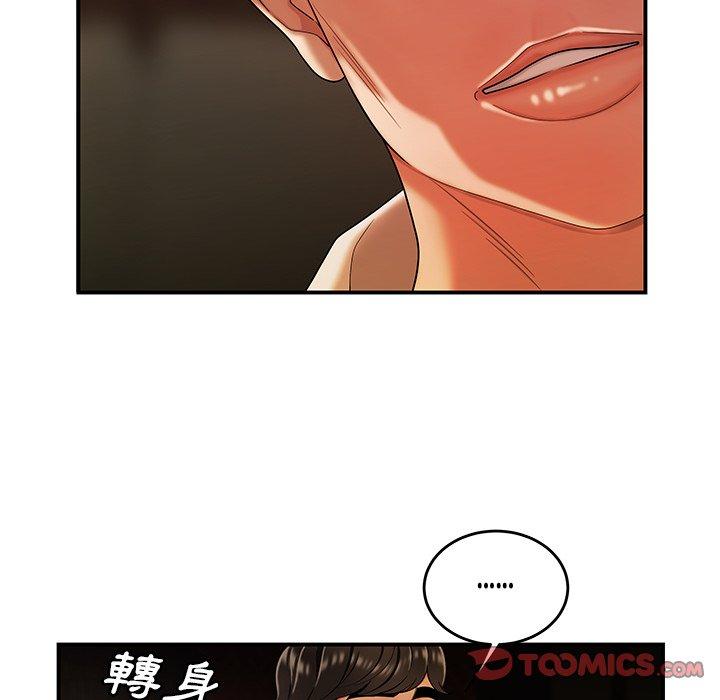 絕命陷阱 第 33 話 第86页