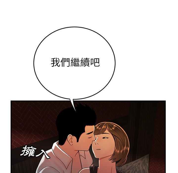 絕命陷阱 第 33 話 第90页
