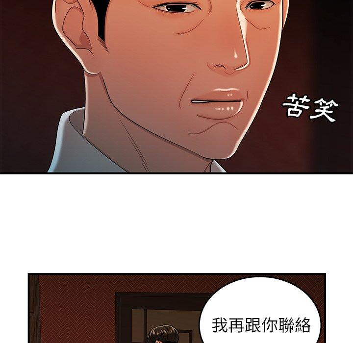 絕命陷阱 第 33 話 第88页