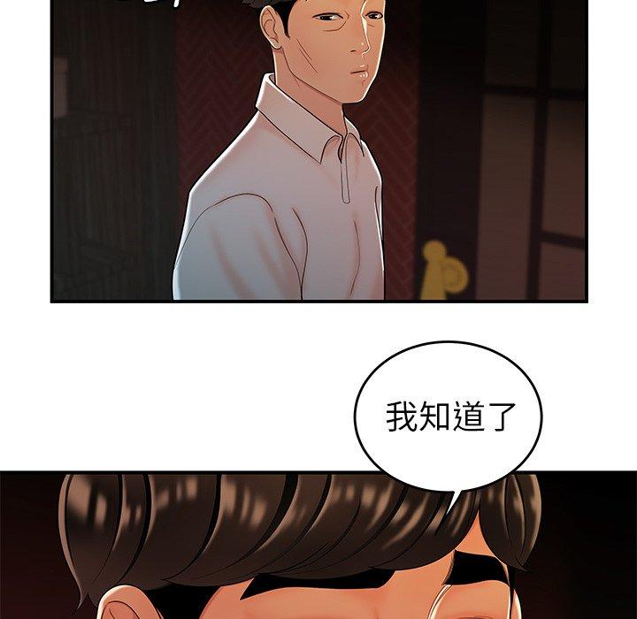 絕命陷阱 第 33 話 第87页