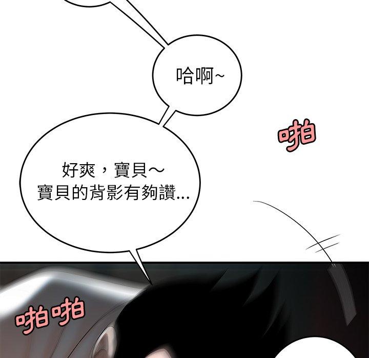 絕命陷阱 第 33 話 第103页