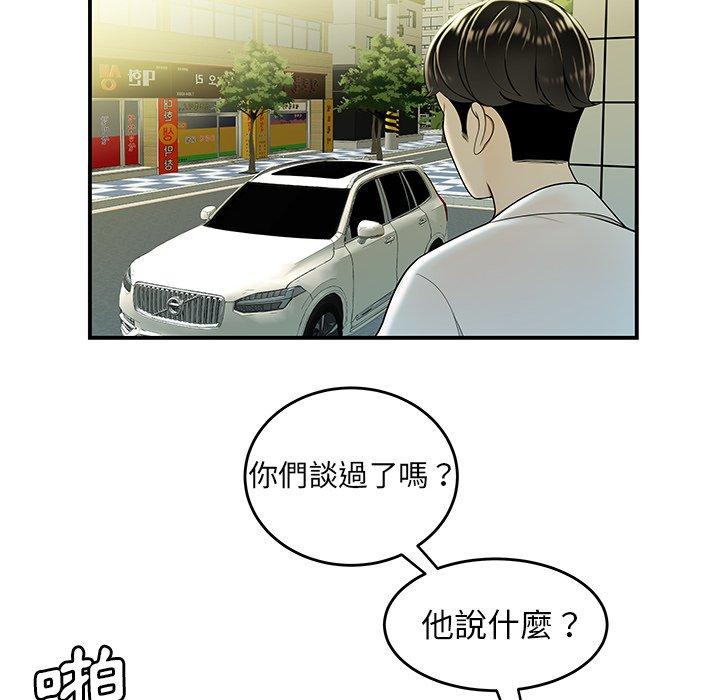 絕命陷阱 第 33 話 第113页