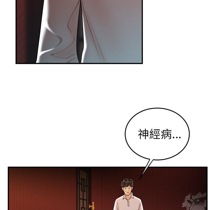 絕命陷阱 第 33 話 第109页