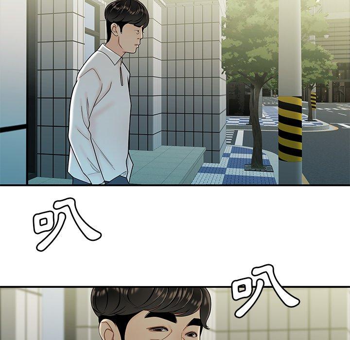 絕命陷阱 第 33 話 第111页