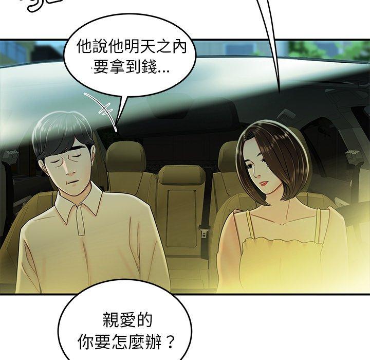 絕命陷阱 第 33 話 第114页