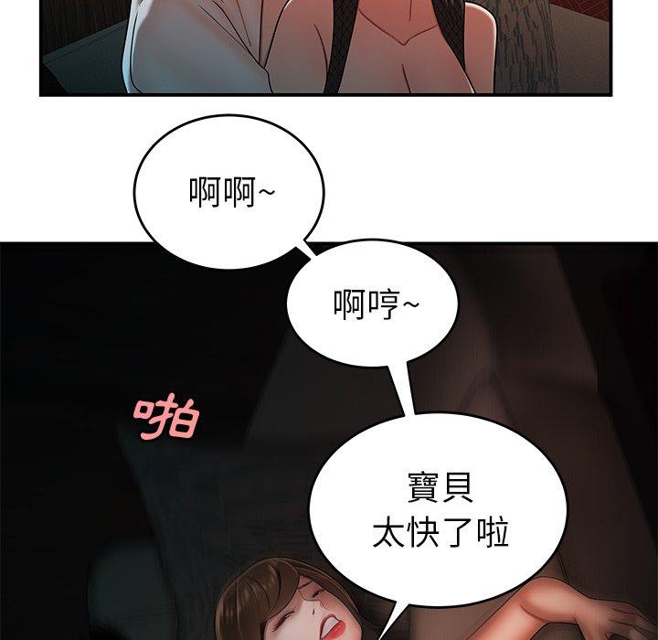 絕命陷阱 第 33 話 第91页