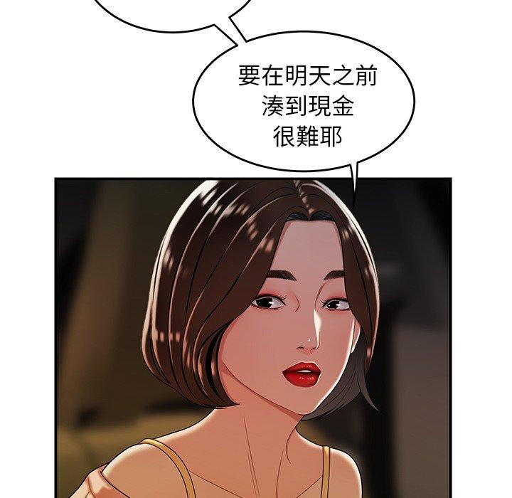 絕命陷阱 第 33 話 第115页